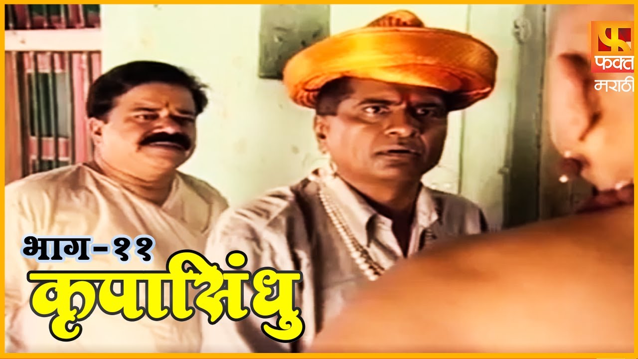 कृपासिंधू | मी आत ही आहे आणि बाहेर ही | Krupasindhu |EP 11 |Swami Samarth Maharaj |Devotional Serial
