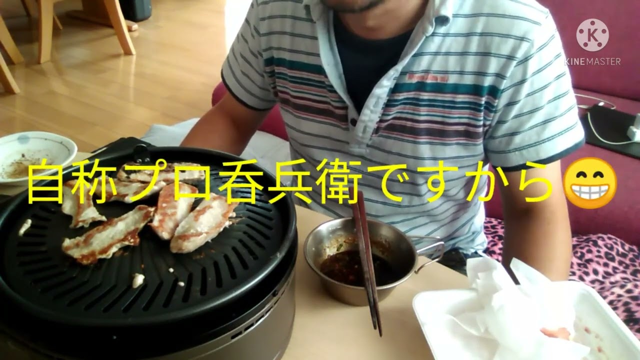 オッサンの休日【一人焼肉】【やき丸くん】