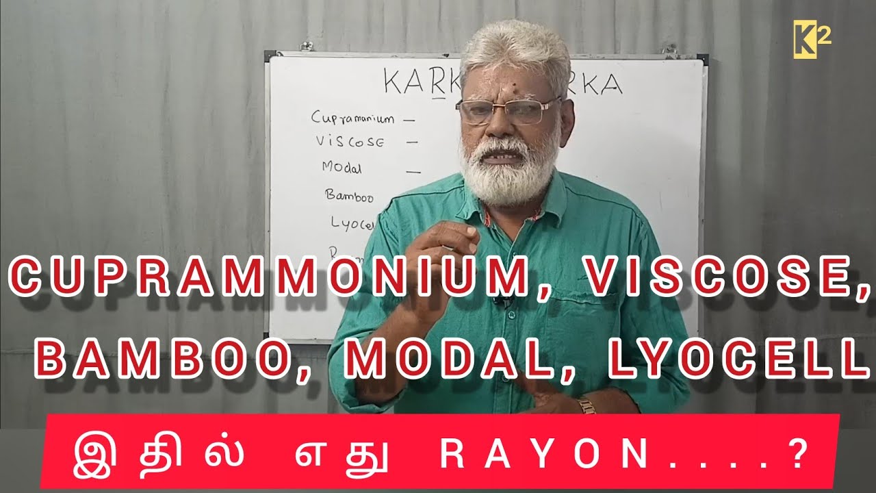 CUPRAMMONIUM, VISCOSE, BAMBOO, MODAL, LYOCELL இதில் எது RAYON