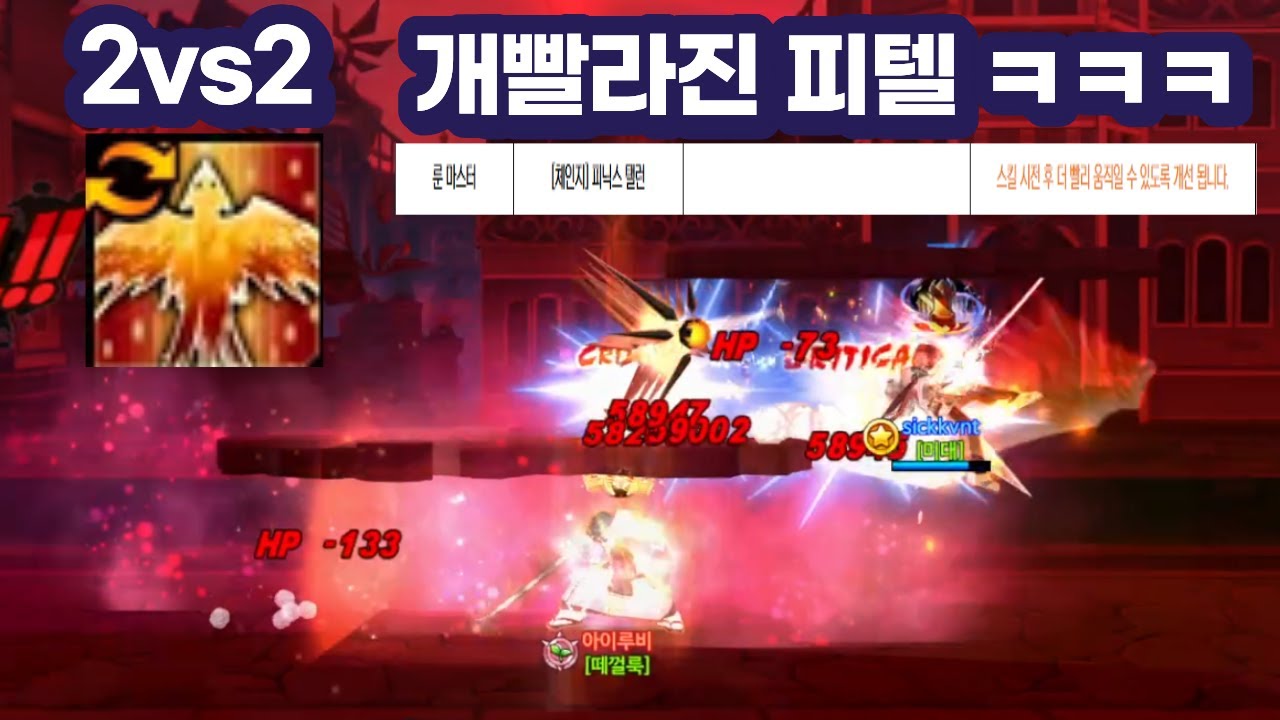 2470배 빨라진 피닉스 텔런 ㅋㅋㅋㅋㅋ