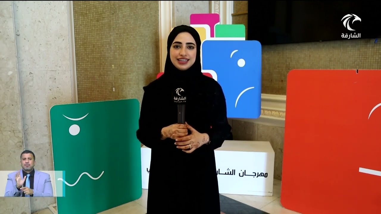 المرحلة الختامية من 