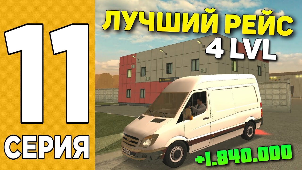 ПУТЬ БОМЖА НА GRAND MOBILE #11 ! КАК БЫСТРО ЗАРАБОТАТЬ НА ГРАНД МОБАЙЛ?