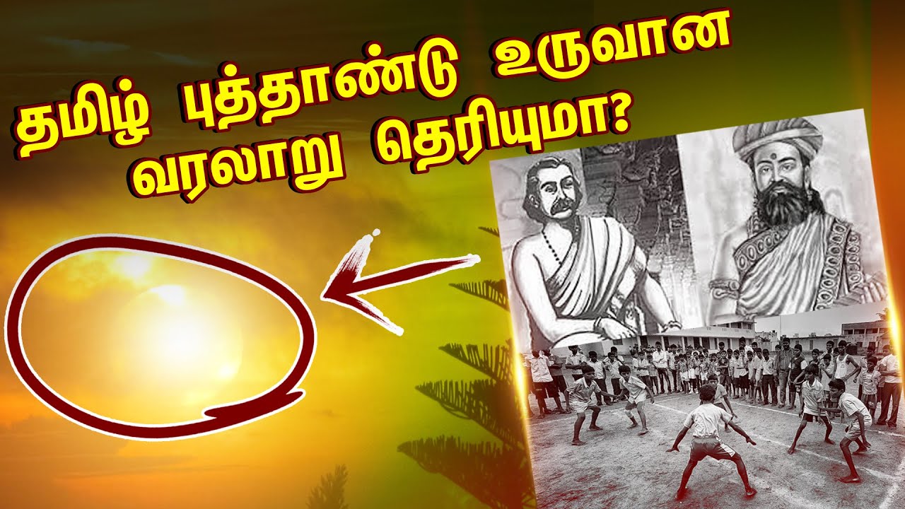Discover the Fascinating History of Tamil New Year: A Celebration of Rich Cultural Heritage!