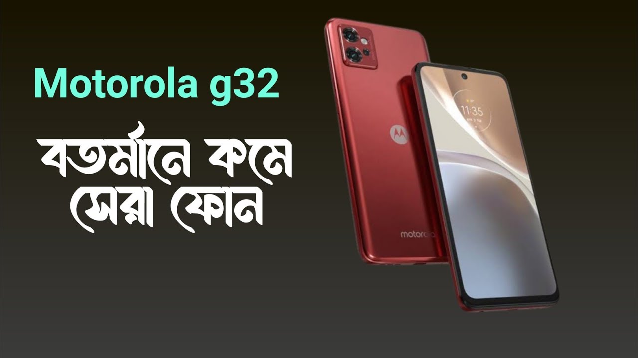Motorola g32 price in Bangladesh / moto g32 review