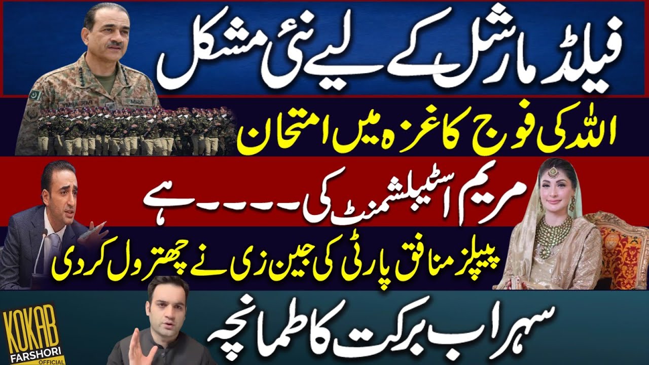 Trump’s Board of Peace Creates Trouble for Field Marshal | Big Test for Pakistan @kfarshori