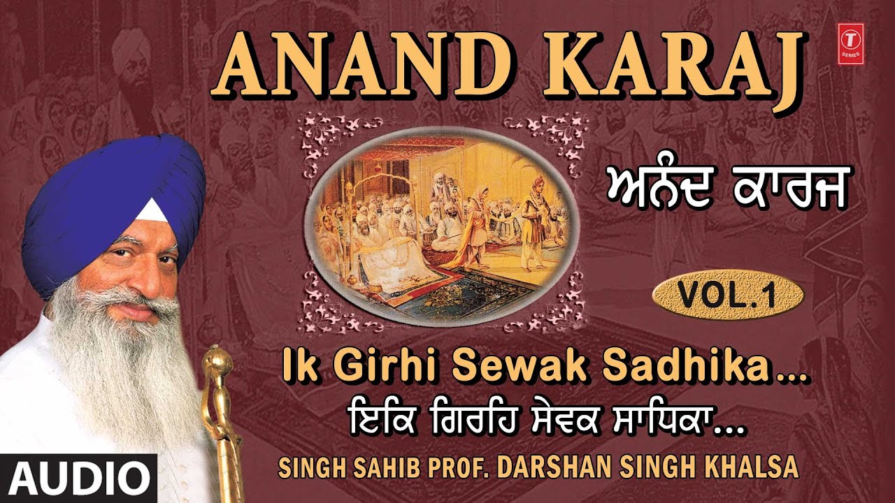 IK GIRHI SEWAK SADHIKA VOL.1 I PROF. DARSHAN SINGH KHALSA I SHABAD GURBANI I ANAND KARAJ VOL.1