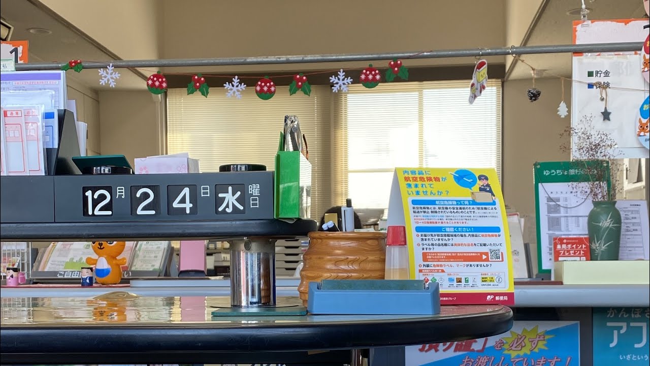 MEMBUAT REKENING BARU DI JAPAN POST DI JEPANG