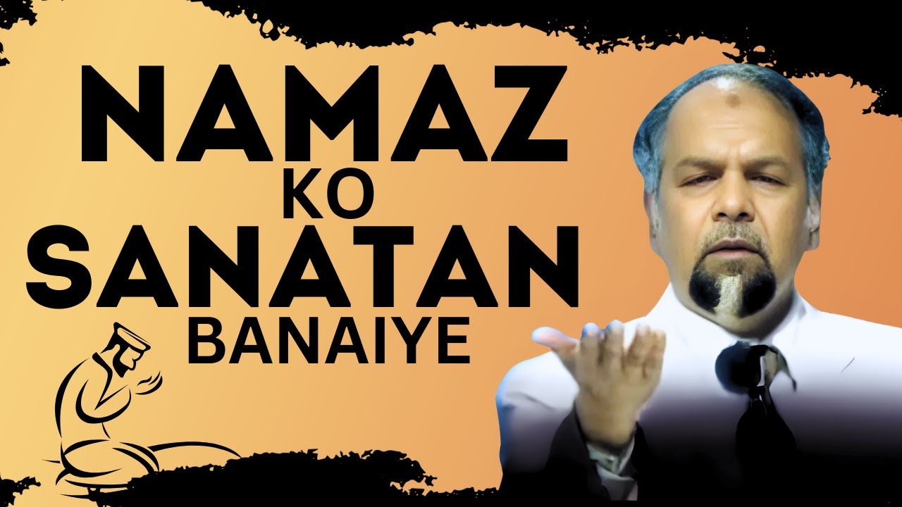 Namaz ko Sanatan Aise Banaiye | (Salah) A Divine Meditation | Must Watch