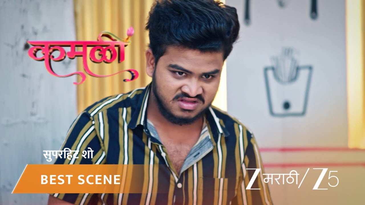 KAMALI | EP - 148 | Best Scene | Dec 5 2025 | Zee MARATHI