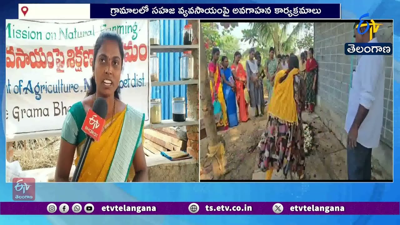National Mission on Natural Farming | Training Women Farmers in Villages | Narayanpet Dist