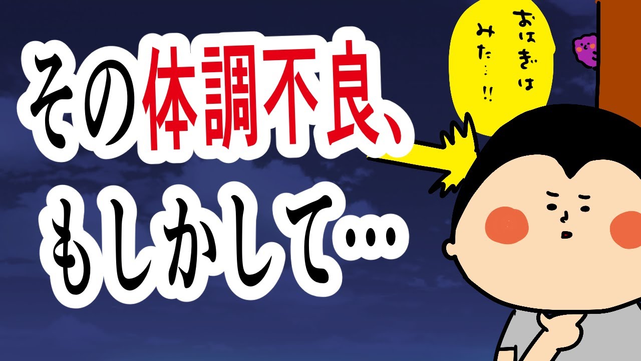 【お彼岸】その体調不良、○○かもしれません？！/ 100日マラソン続〜1803日目〜