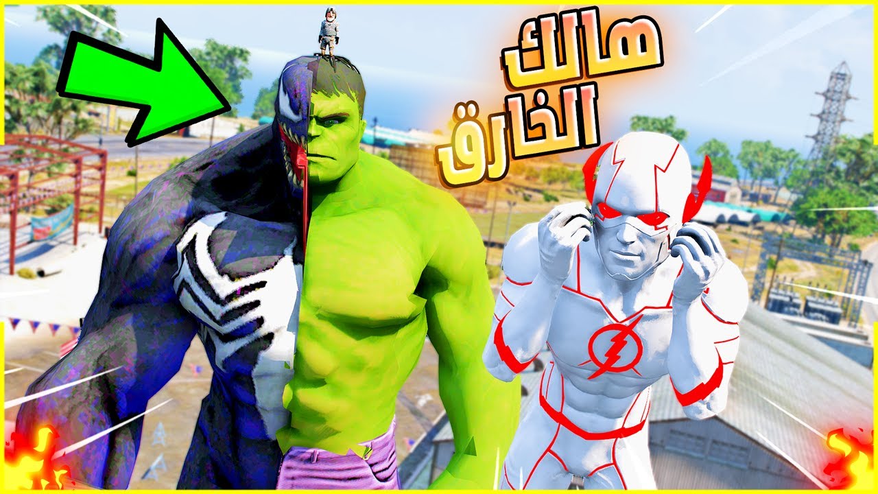 اللواء المجنون صنع هالك العملاق ( جاب العيد 😰🔥) | فلم قراند