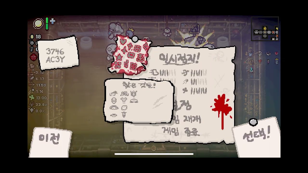 아이작 모바일 알트로스트 델리리움루트(락바텀,역전차)
