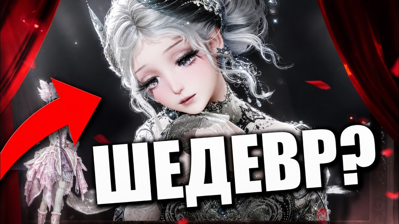СМОТРИМ СТРИМ РАЗРАБОТЧИКОВ! Балерина имба?! | Infinity Nikki