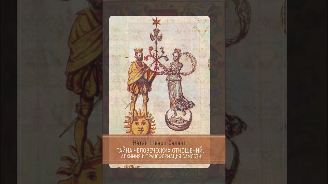 6. Натан Шварц-Салант 