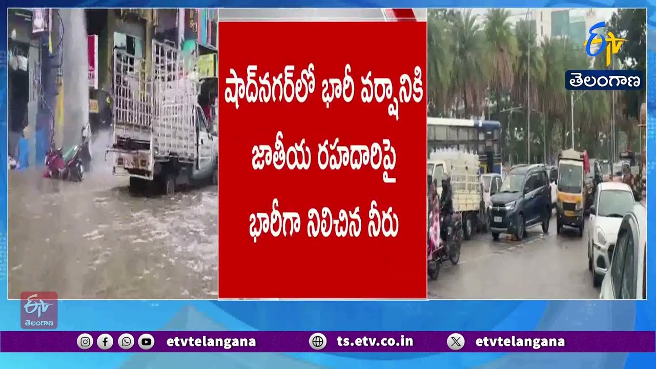 Rain Lashes Several Parts of Hyderabad | హైదరాబాద్&zwnj;లోని పలు ప్రాంతాల్లో వర్షం