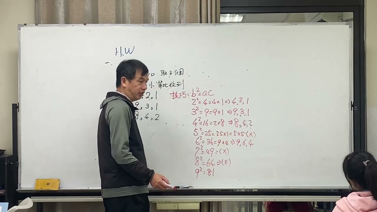 0305國二數A-1