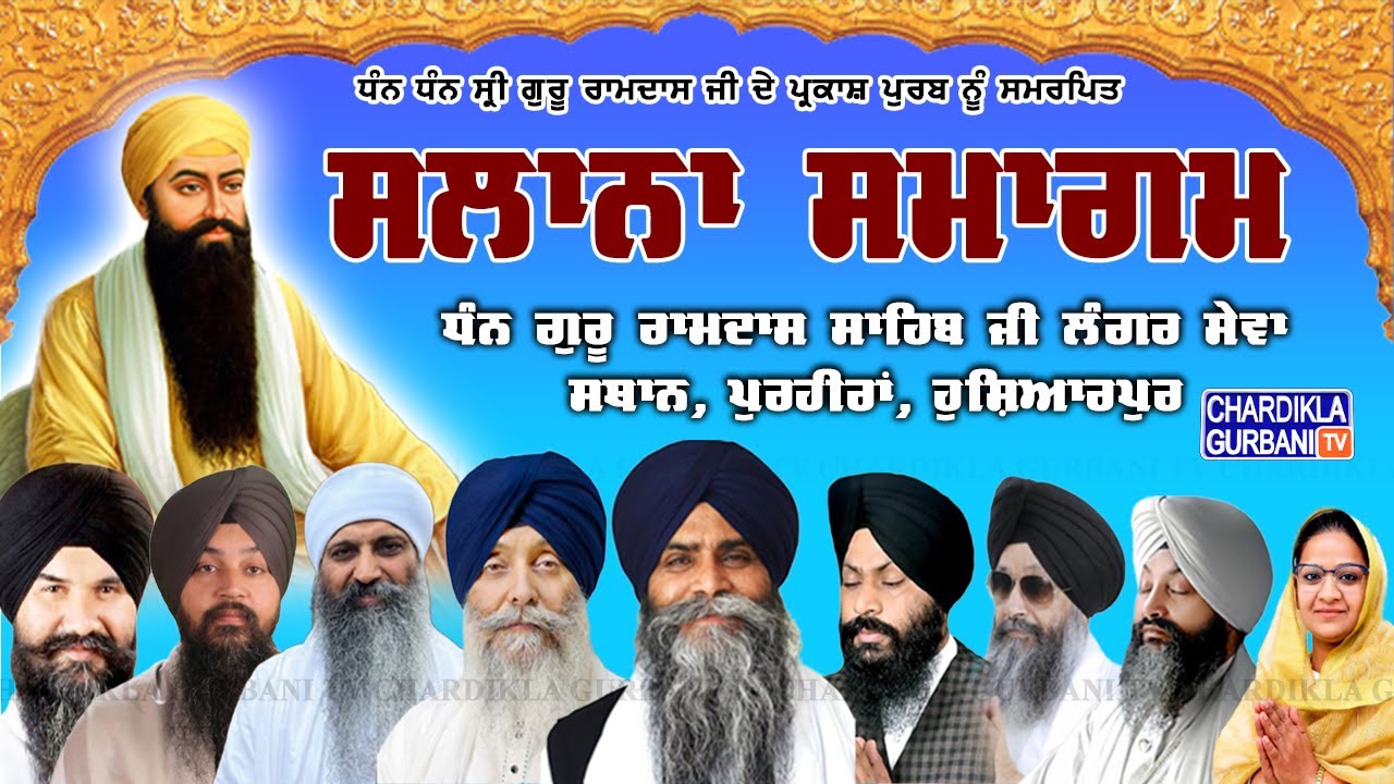 LIVE : Guru Ramdas Ji Gurpurab | Gurmat Samagam | Purheeran, Hoshiarpur | Chardikla Gurbani Tv