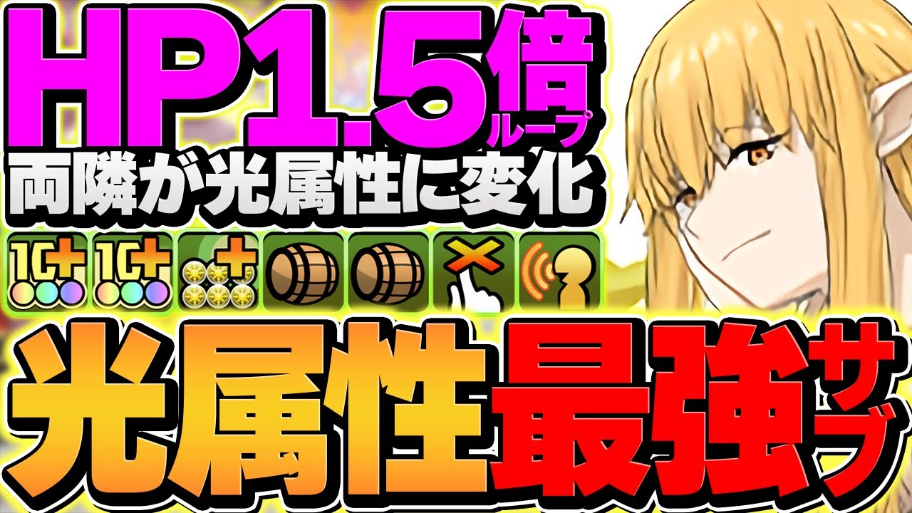 ゼーリエ型フェルン編成が最強！フリーレンガチャ引いた人は全員組め！最強テンプレで風雲チャレンジ攻略！【パズドラ】