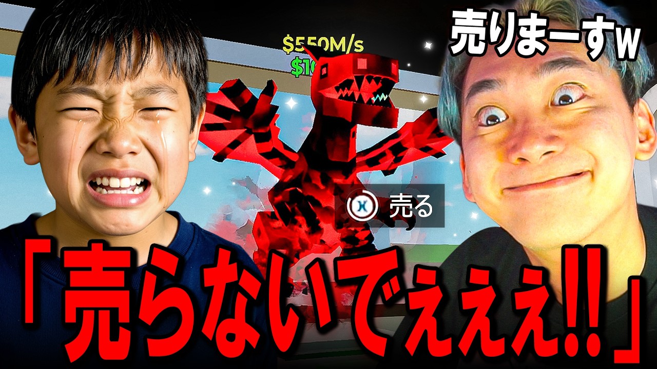 詐欺師キッズの 
