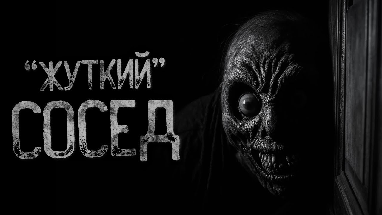 ЛУЧШЕ НЕ ОТКРЫВАЙ МУСОРОПРОВОД! | Страшные и мистические истории на ночь. Страшилки