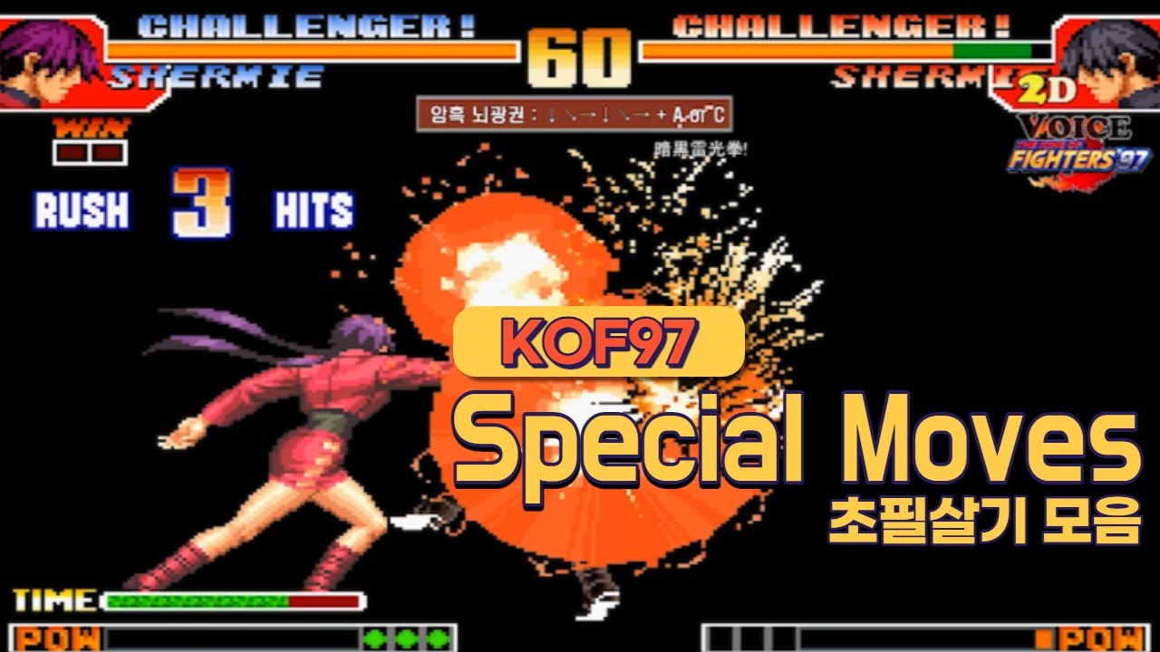 KOF97 초필살기 모음 (Special moves + Command)