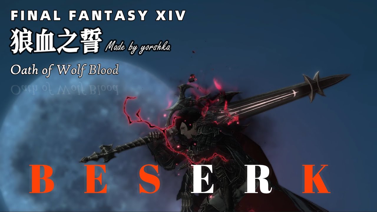 [FF14mod] [DRK] Oath of Wolf Blood