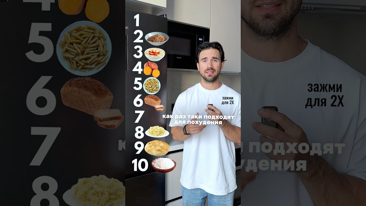Продукты которые подходят для похудения