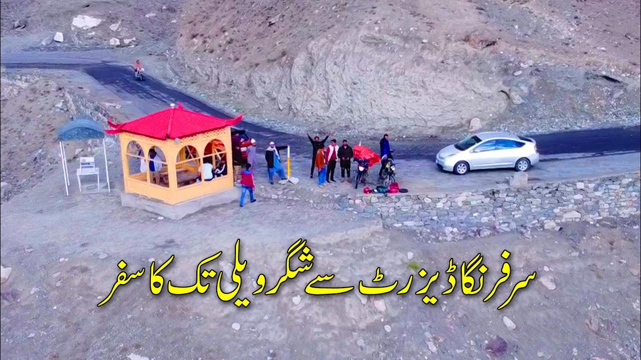 Journey from Cold Desert to Shigar Valley Skardu| Bike Trip 2022|