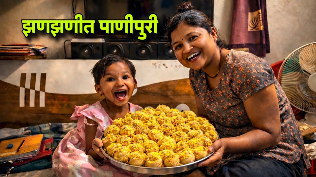 घरी बनवली झणझणीत पाणीपुरी 🌶️ | बाजारपेठेपेक्षा जास्त टेस्टी!