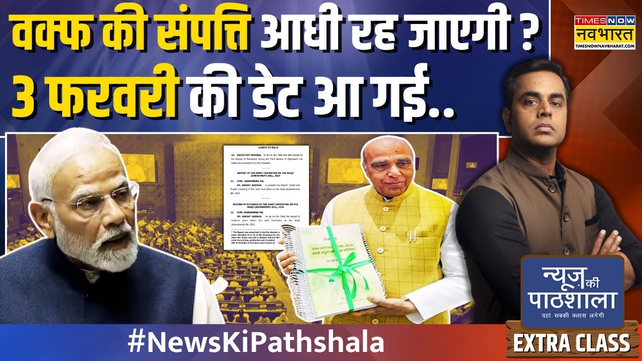 News Ki Pathshala | Sushant Sinha | Waqf Board Vs 'Sanatan Board', Mahakumbh से डायरेक्ट मैसेज!