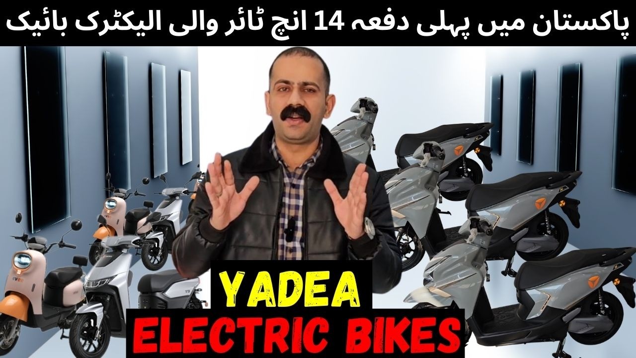 Electric Bikes Khariden Aur Inamaat Jeetein🤩Pakistan Ki Pehli 14 Inch Tyre Electric Bike Launch😮
