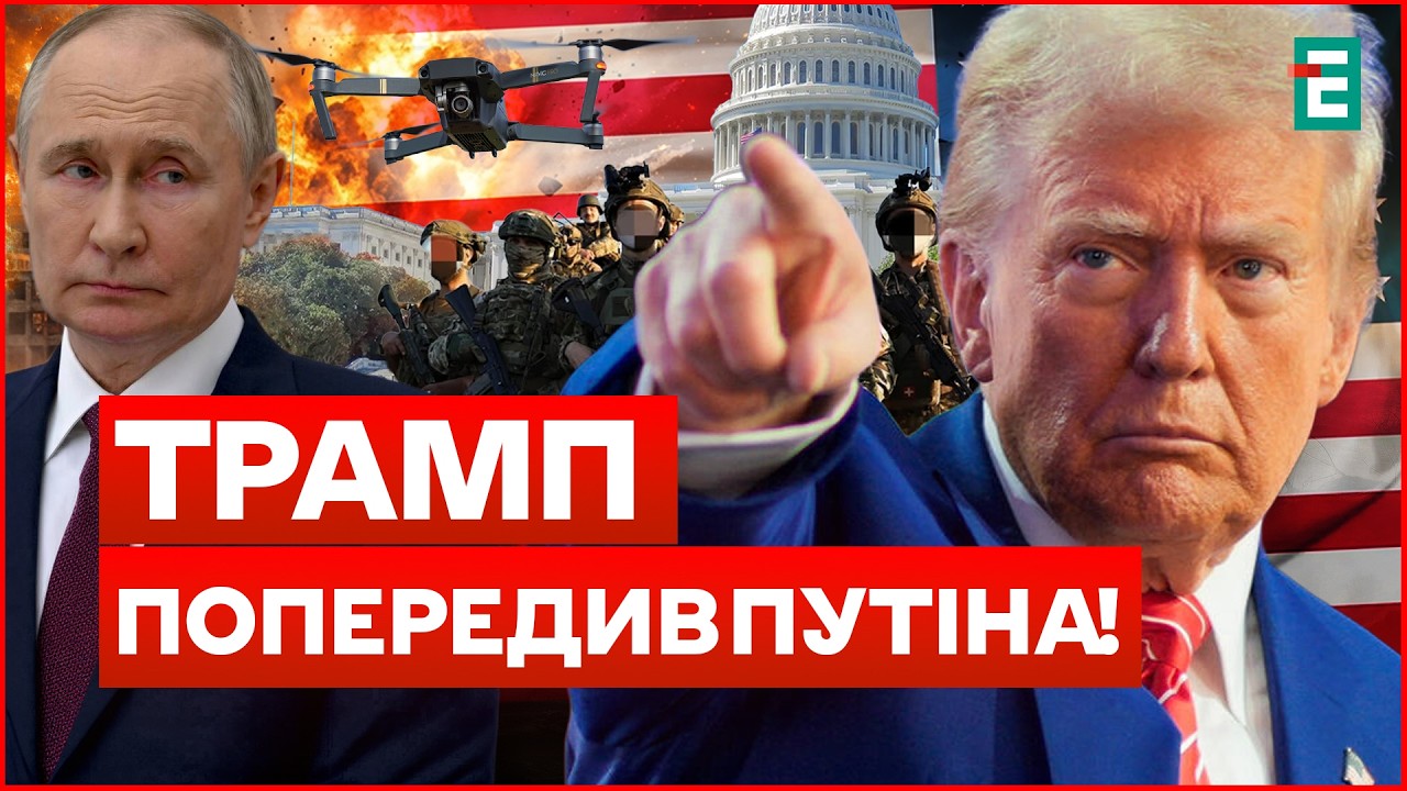 Трамп ПОПЕРЕДИВ Путіна! 33 млн кухарці - як КРАДУТЬ на ТЕПЛІ? Онуфрій молиться на Кіріла