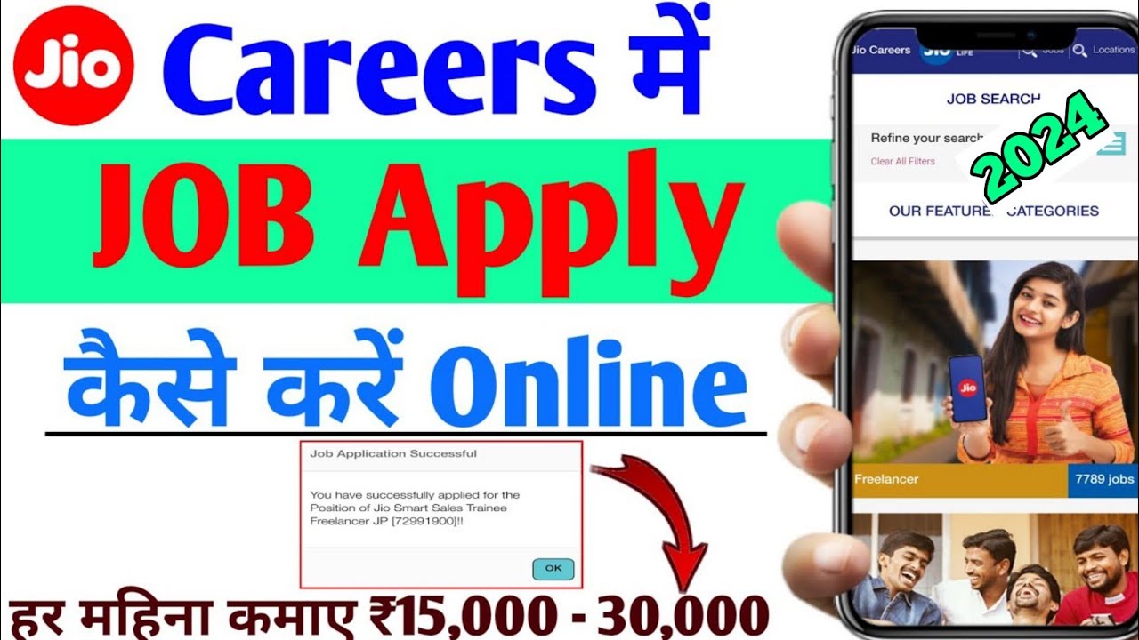 Jio Careers job apply,2024 | Jio careers me registration kaise kare | How to Apply jio careers job