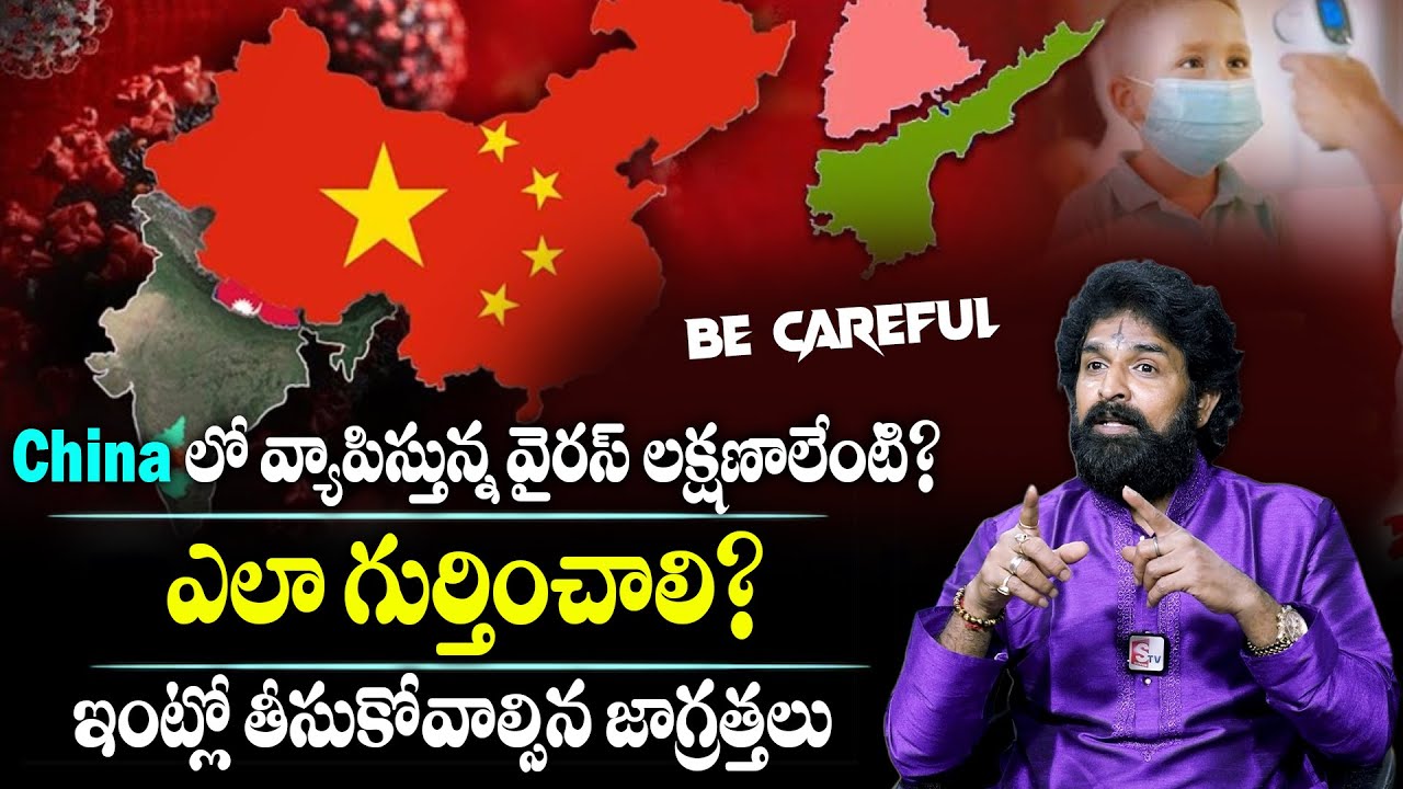 HMPV Virus Symptoms | Vikramaditya | Precautions to take at home | SumanTV Maguva