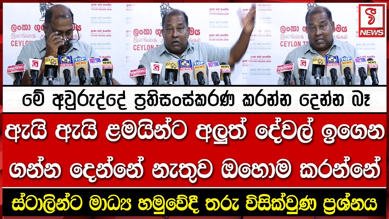 මේ අවුරුද්දේ ප්‍රතිසංස්කරණ කරන්න දෙන්න බෑ