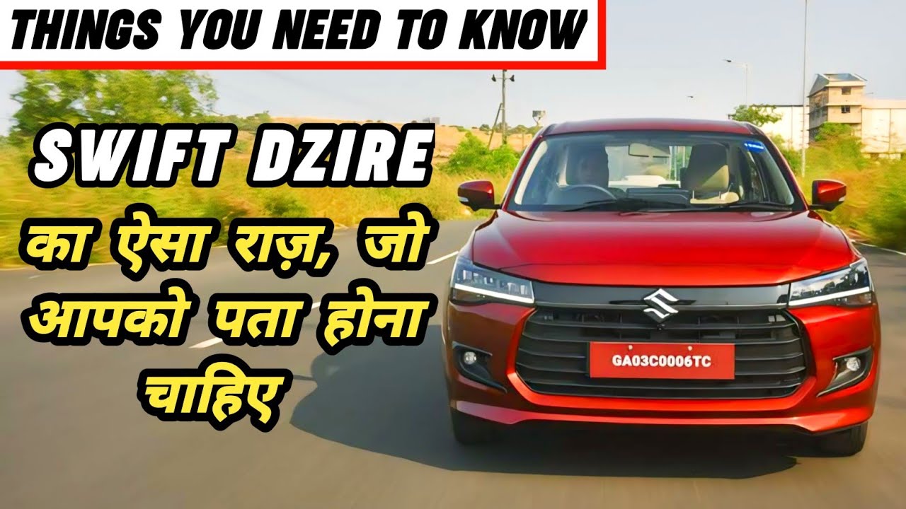 NEW Swift Dzire 2024 Is REALLY Worth the Hype?क्या इस नई Dzire में सब कुछ परफेक्ट है ? Maruti Suzuki