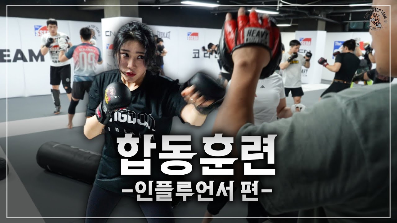 코리안탑팀에서 이런 모습은 처음