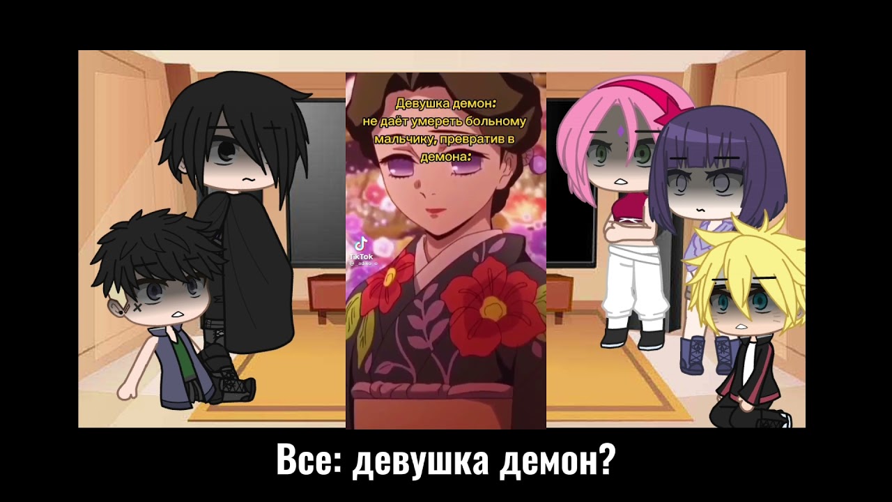 | Реакция на воспитателя Наруто | Воспитатель × Тамае | 1/1 |