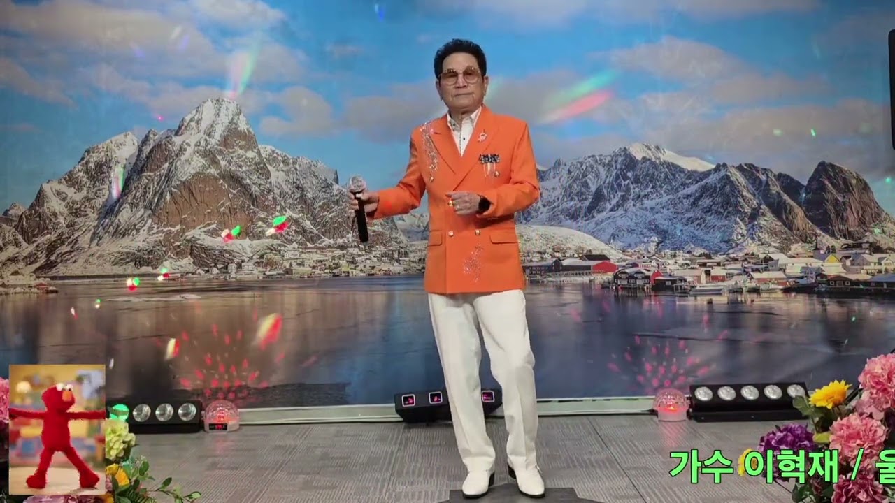 가수 이혁재(작사.작곡가)  울리는 경부선/원곡자 남인수 2026.3.1.