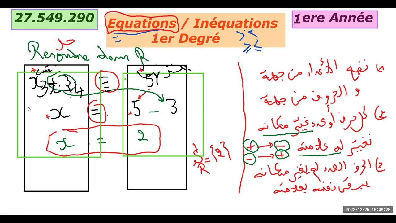 equations 1 ere degré ..1ere année video prochain inéquation ..abonné please