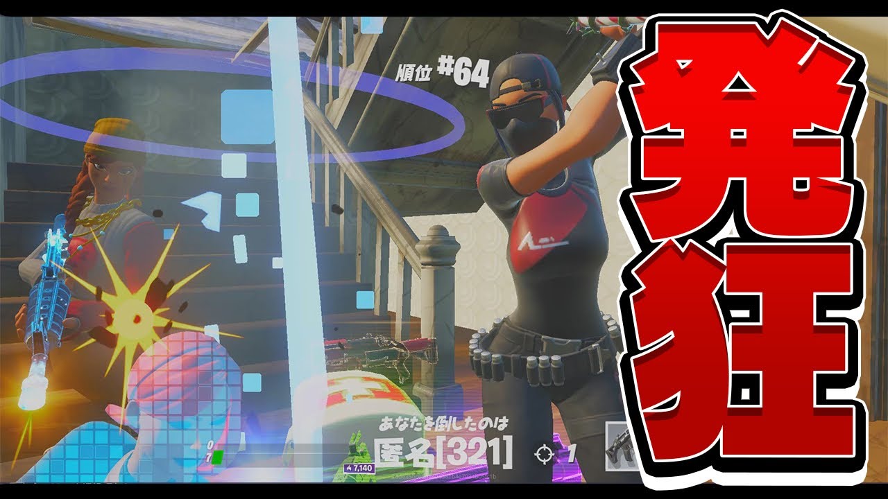 【音量注意】ゴースティングにボコボコにされる配信者【フォートナイト/Fortnite】
