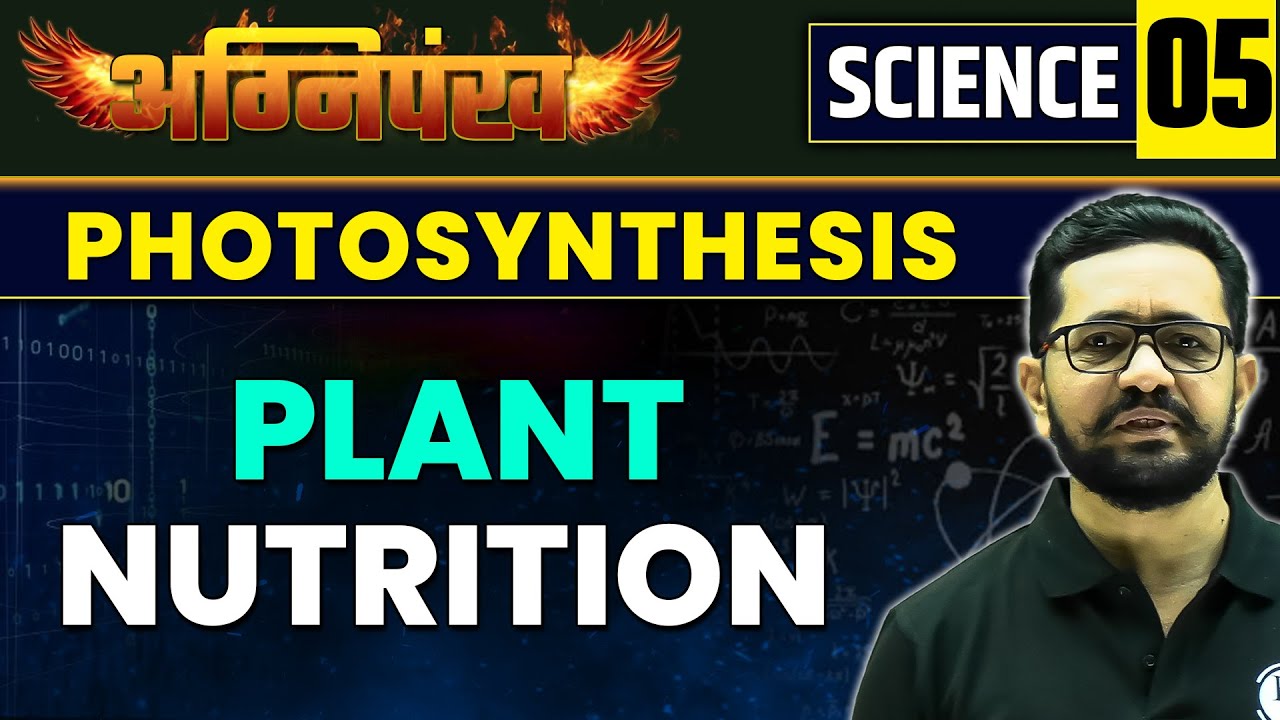 SCIENCE 05 : PHOTOSYNTHESIS : PLANT NUTRITION | MPSC Wallah | Physics Wallah