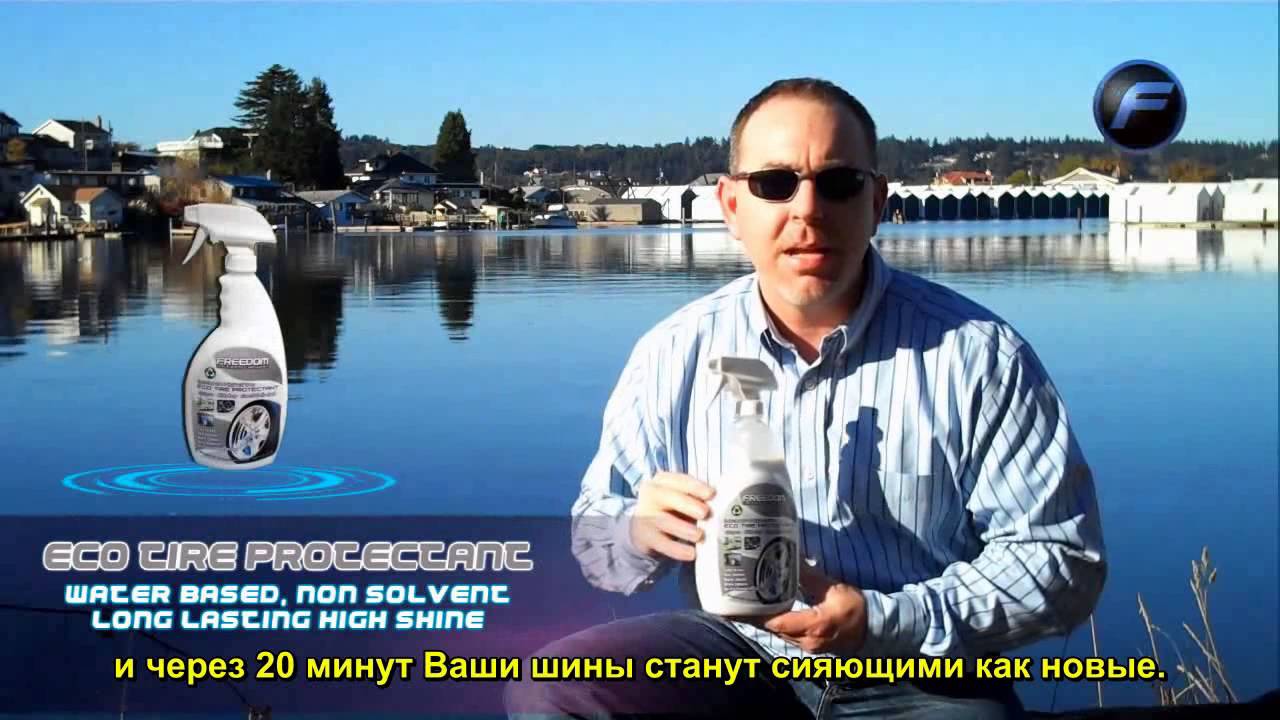 Freedom Waterless Product Introduction