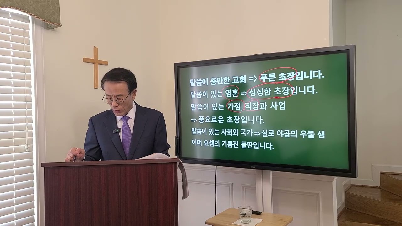푸른 초장과 쉴만한 물가(김레위 목사)