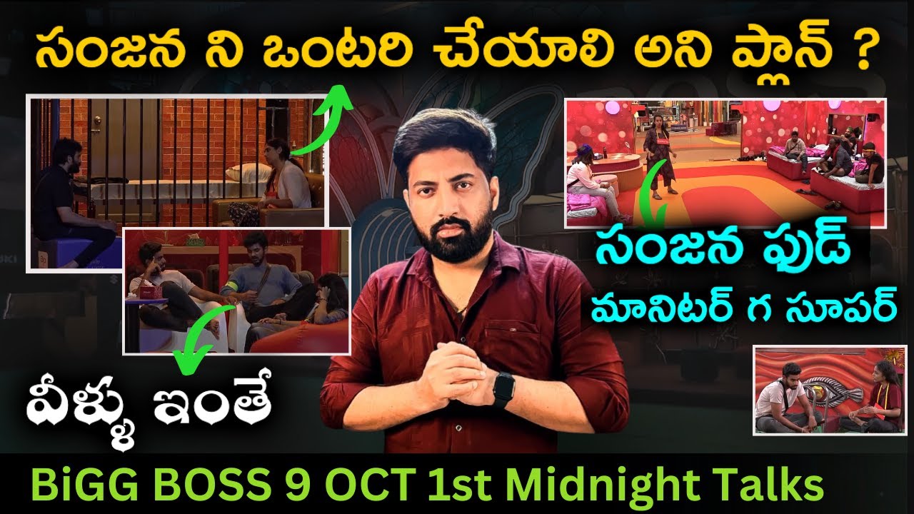 Midnight Talks Day 24 : Divya's Sketch Against Sanjana ! | Bigg Boss Telugu 9 Review By Top Views2.0