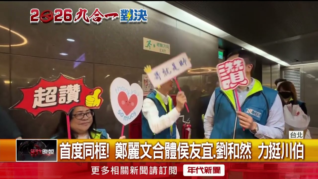 最後行程主持都委會！ 李四川： 北市府永遠是娘家