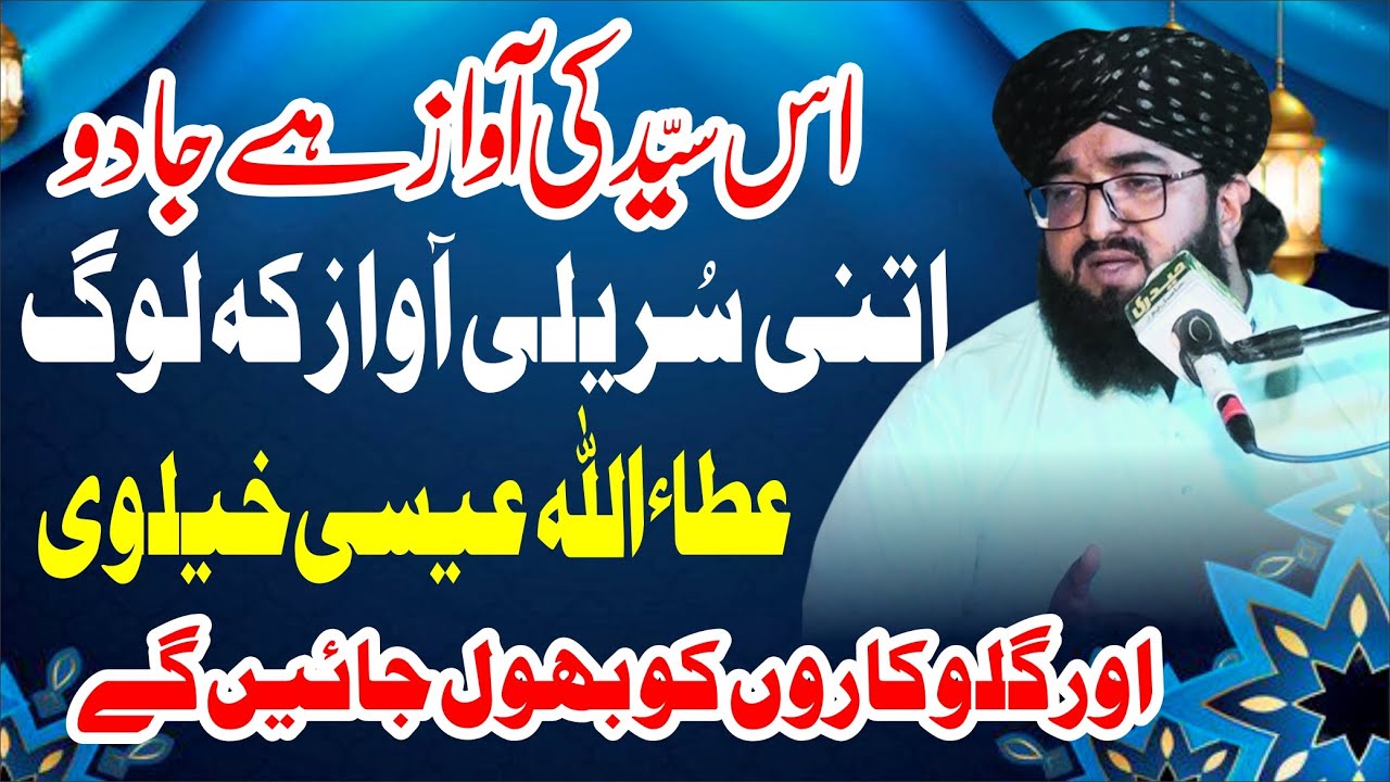 Tareekhi Khitaab 2025 | New bayan 2025 | Bayan | Punjabi Bayan | By Muhammad Afzal Qadri