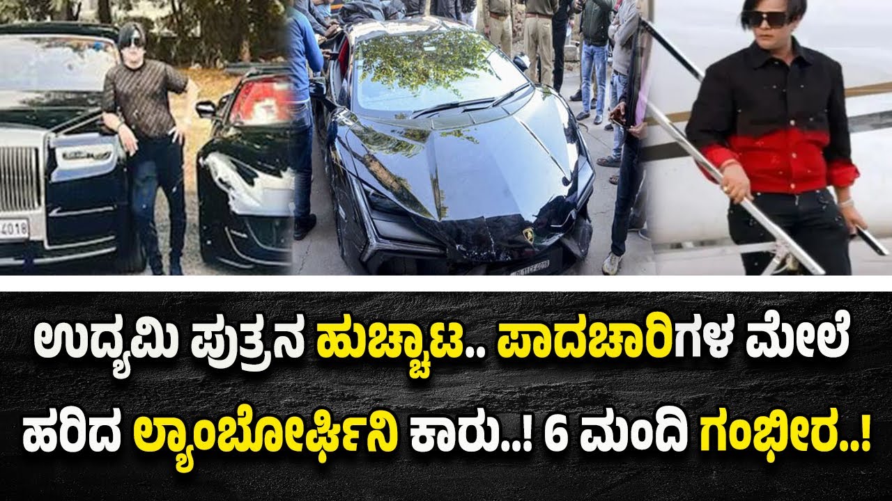 Автомобиль Lamborghini, принадлежащий сыну бизнесмена, сбил пешеходов..! 6 человек получили серье...