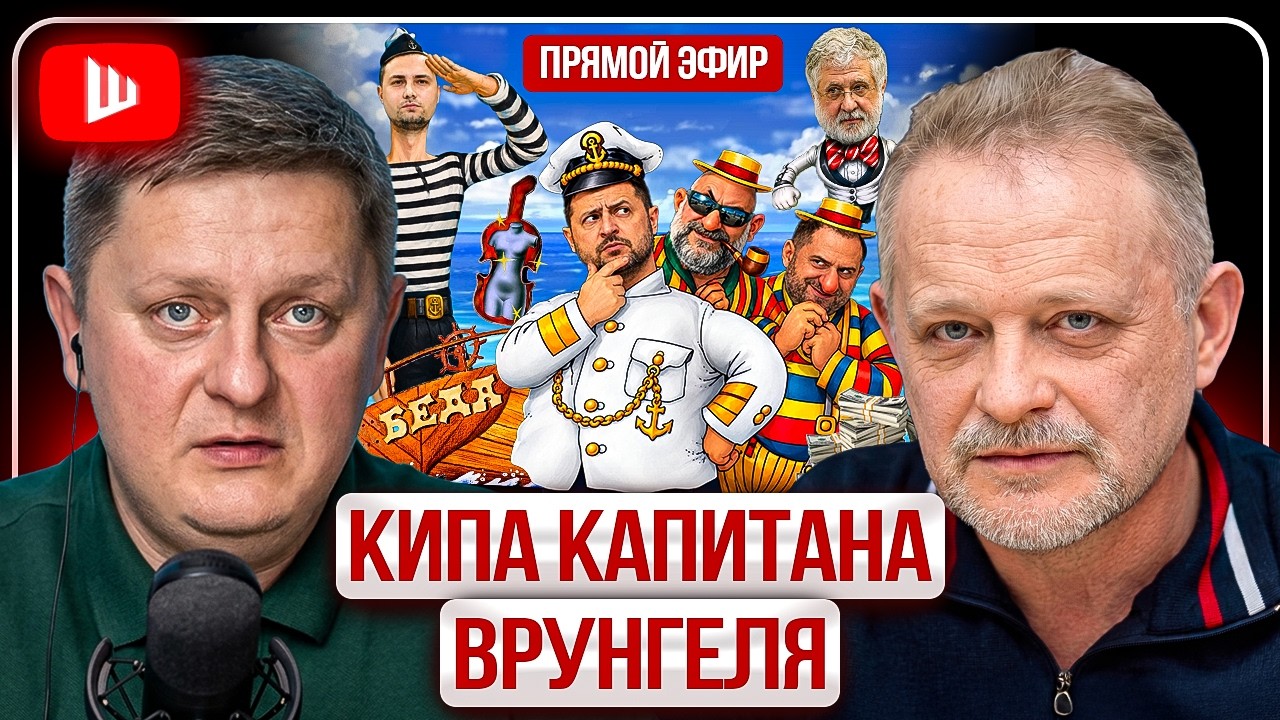 ⚓ ЯХТА &laquo;БЕДА&raquo; В ИДЕАЛЬНОМ ШТОРМЕ: мобилизация рванёт. Киев снова заплатит за эскалацию | Золотарёв